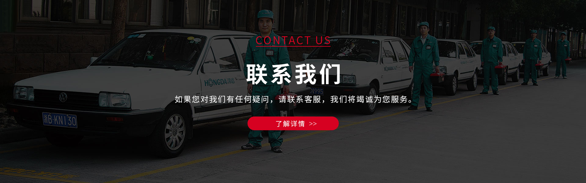 聯系我們